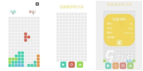 俄罗斯方块手游有哪些 2025最好玩的俄罗斯方块游戏合集