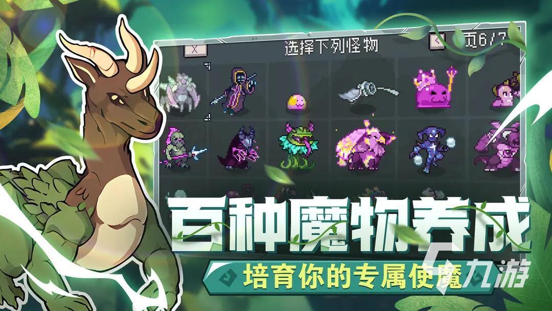 流行的像素游戏合集 2025热门的像素游戏汇总