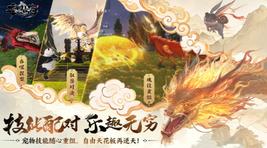 必玩的山海经挂机游戏分享 2025耐玩的山海经游戏大全截图