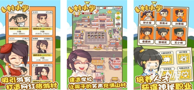 适合农村小孩玩的游戏100个下载推荐 免费的乡村游戏排行榜2025