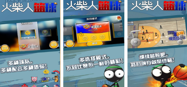 流行的火柴人的游戏有哪些 2025受欢迎的火柴人手游排名截图