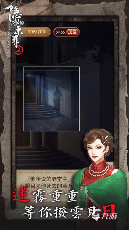 關(guān)于推理的小游戲合集排行 2025耐玩的推理游戲有哪些