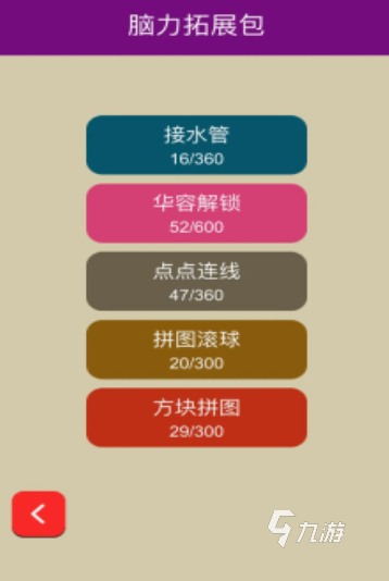 高人气的口算闯关游戏app大全 免费的口算闯关游戏排行2025