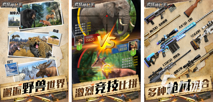好玩的狙击射击游戏合集 有趣的狙击游戏盘点2025