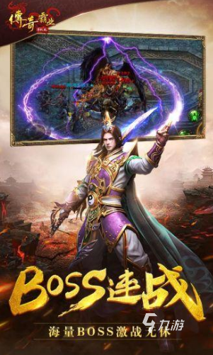 经典的冰雪手游传奇大全 2025好玩的传奇游戏下载推荐