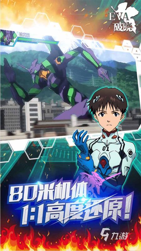 2025新福音战士eva游戏盘点 最受欢迎的eva游戏排行