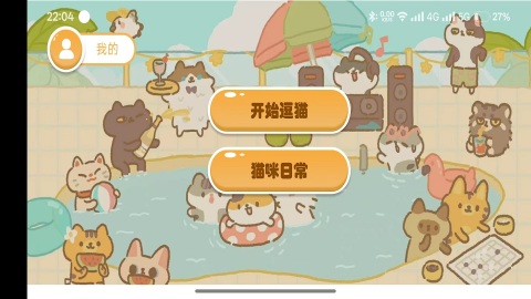 2025流行的逗猫小游戏有哪些 最好玩的逗猫游戏排行