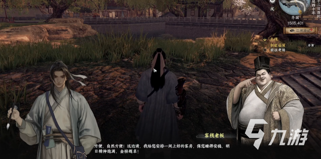 下一站江湖2书生进京还是江湖 下一站江湖2手游书生线选择攻略