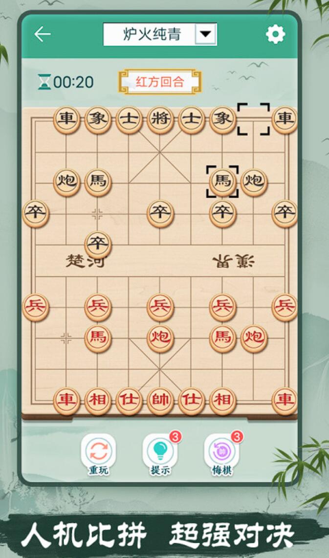免费无网单机中国象棋手游有哪些 2025最耐玩的单机象棋手游截图