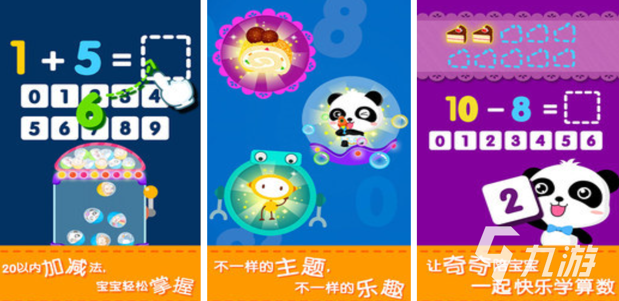 适合小孩子玩的游戏下载推荐 好玩的儿童向游戏有哪些2025