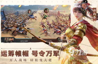 经典的三国游戏大全一览表 2025受欢迎的三国游戏盘点