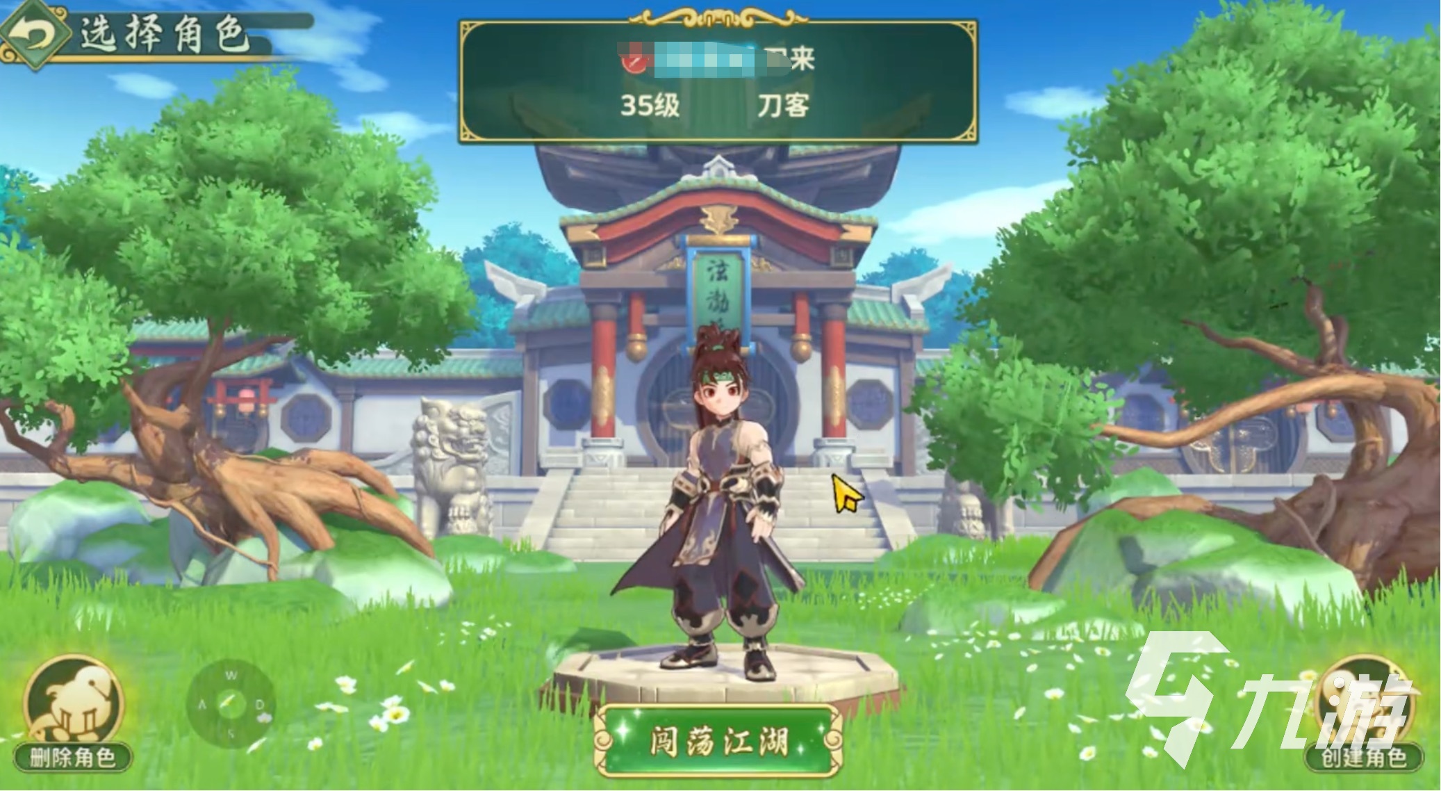 热血江湖归来转职怎么选技能 热血江湖归来转职技能推荐一览 
