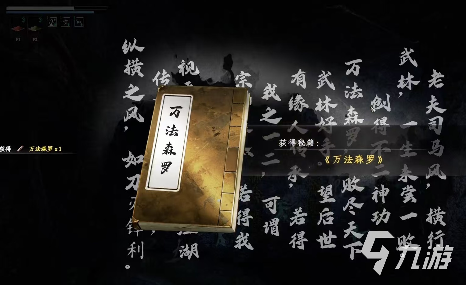 下一站江湖2护体绝技有哪些 下一站江湖2护体绝技大全