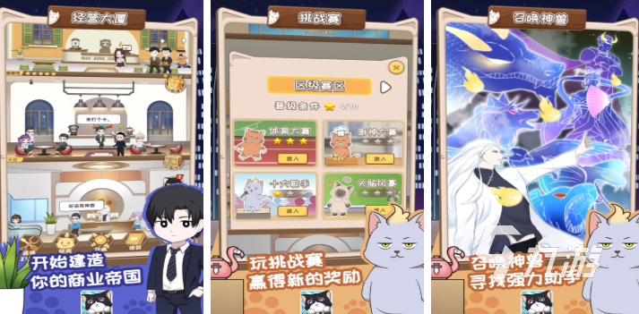 氪金少的手游有哪些 2025好玩的少氪游戏大全