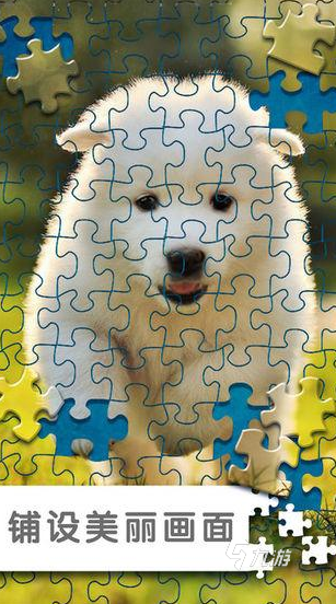 适合大人玩的拼图游戏app推荐2025 最好玩的拼图手游大盘点