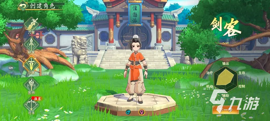 热血江湖归来职业怎么选 热血江湖归来职业选择推荐