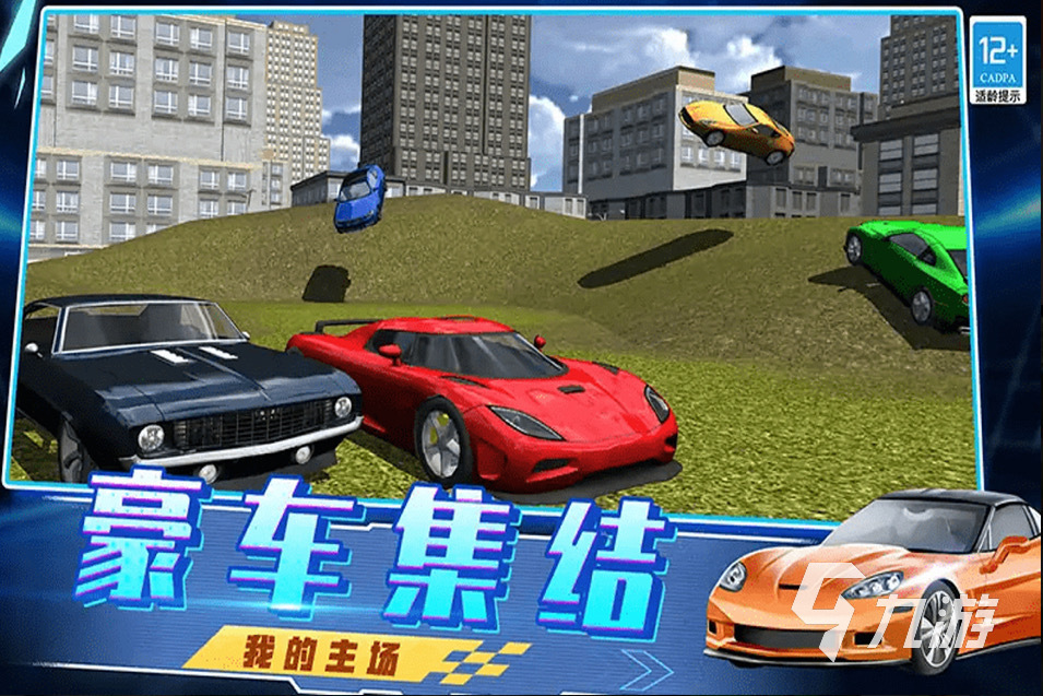 高画质赛车游戏下载top5 高画质赛车游戏大合集2025