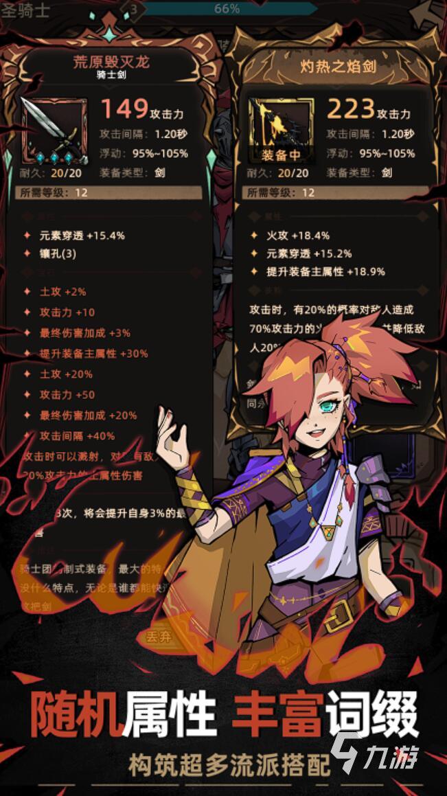 有哪些单机手游可打装备可闯关 2025最耐玩的单机闯关爆装手游推荐
