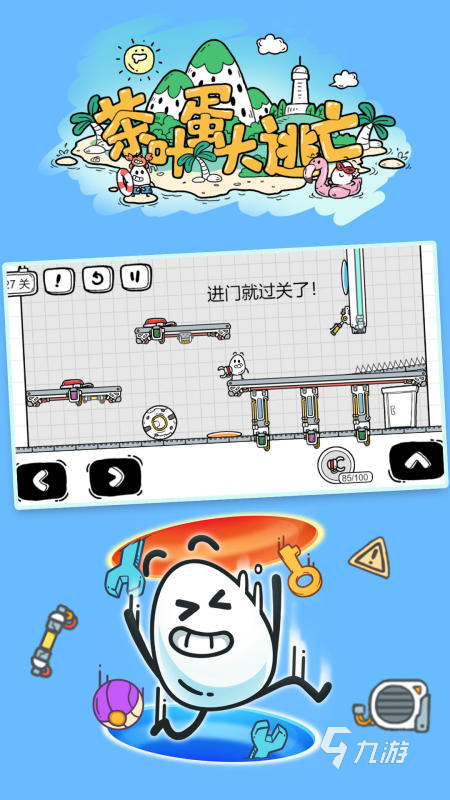 适合6岁小孩游戏有哪些2025 益智类儿童手游盘点