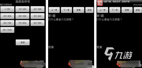 超好玩的脑筋急转弯游戏推荐2025 极具益智趣味的急转弯手游大盘点
