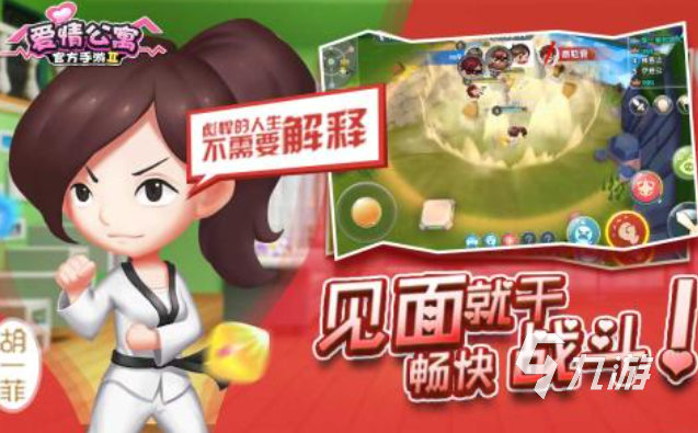 人气较高的爱情游戏下载合集 受欢迎的爱情游戏前十2025