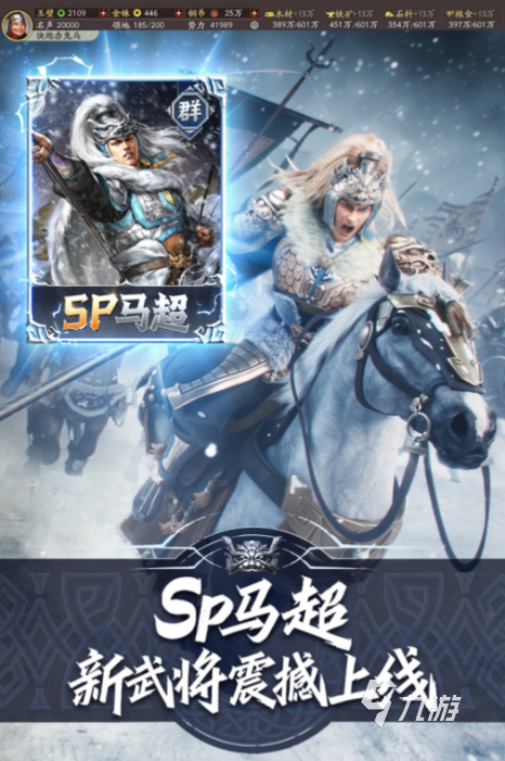 经典的三国游戏大全一览表 2025受欢迎的三国游戏盘点