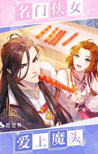 有趣的心动女生手游推荐 2025好玩的心动女生游戏合集