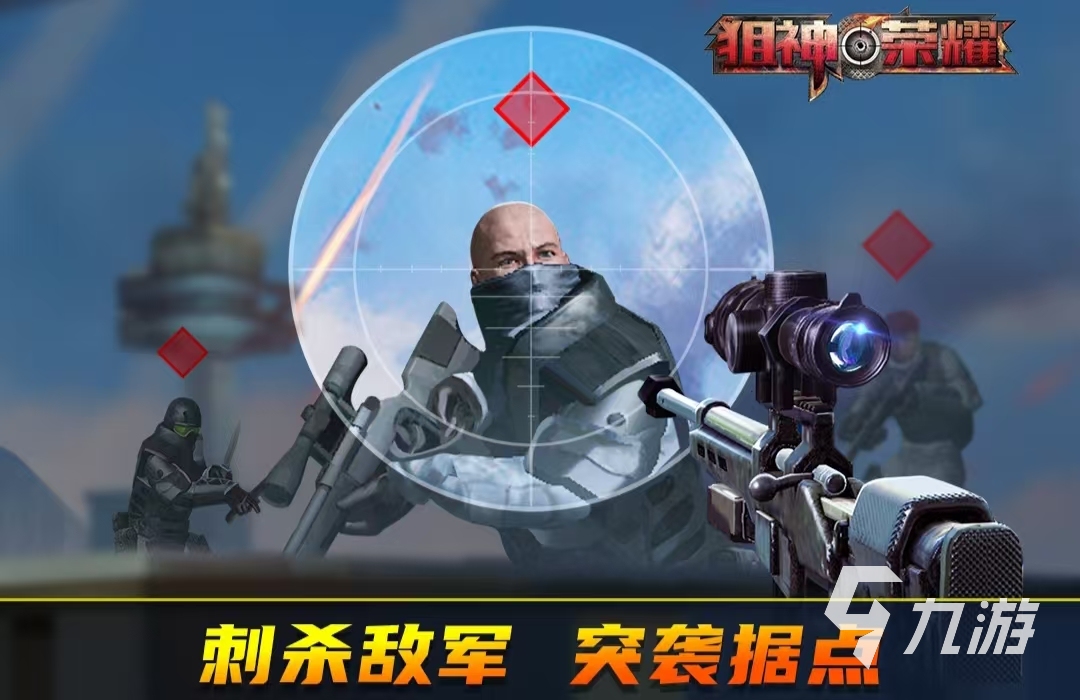 有哪些过于真实的射击游戏好玩的 2025最新的高分射击游戏排行榜