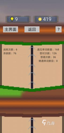 单词闯关游戏app合集推荐 2025趣味单词闯关游戏有哪些