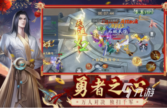 好玩的仙侠大型手游分享 2025高人气仙侠手游合集