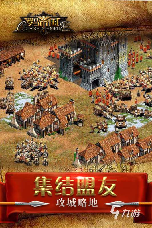 罗马帝国游戏有哪些 2025有趣的罗马帝国游戏下载