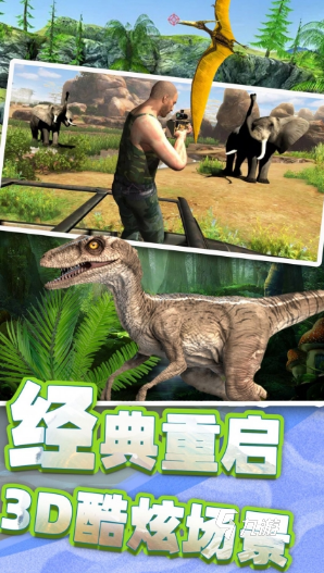用枪打恐龙的游戏有哪些 2025耐玩的射击恐龙游戏下载分享