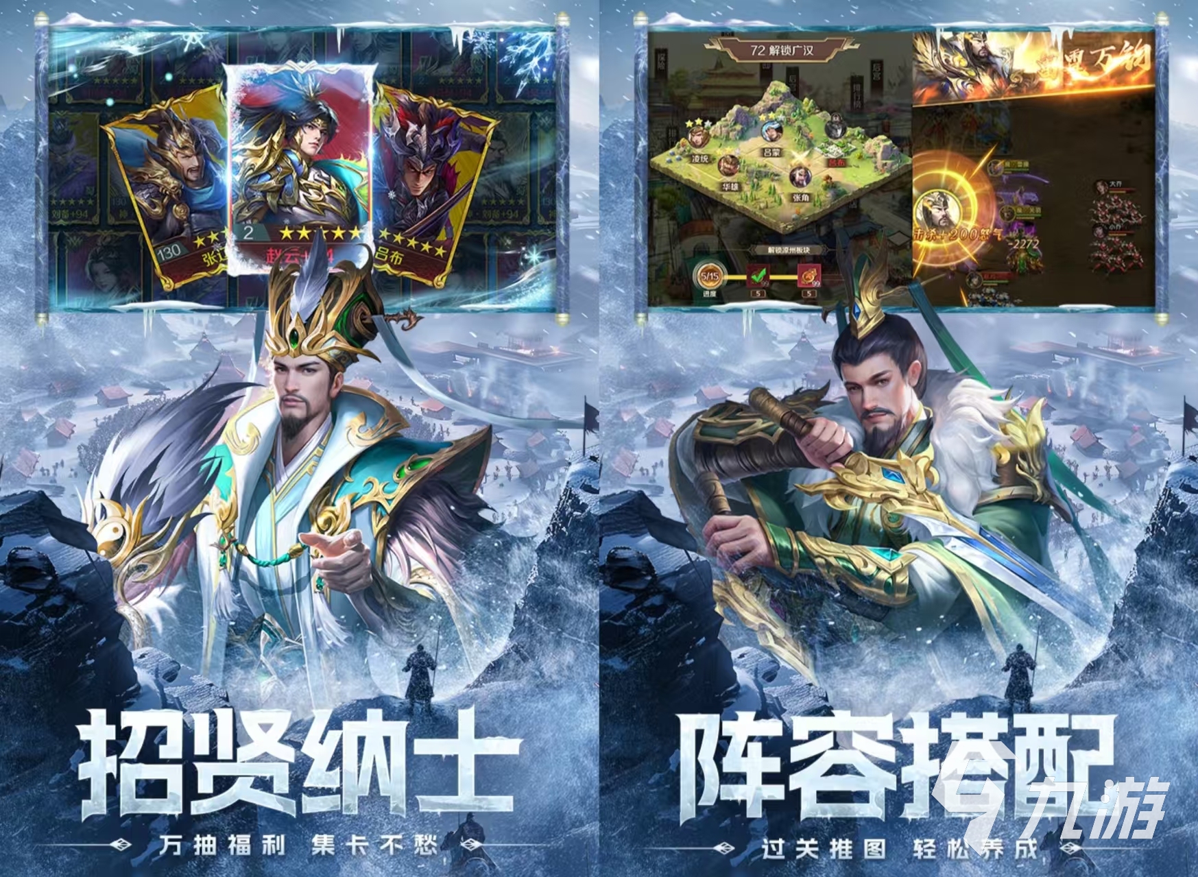 有趣的三国策略类手机游戏有哪些推荐 必玩的三国游戏最新排行榜2025