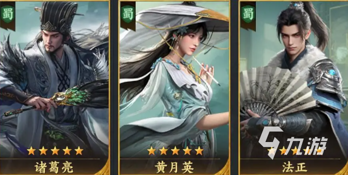 三国群英传策定九州t0阵容分享 三国群英传策定九州t0开荒队伍一览