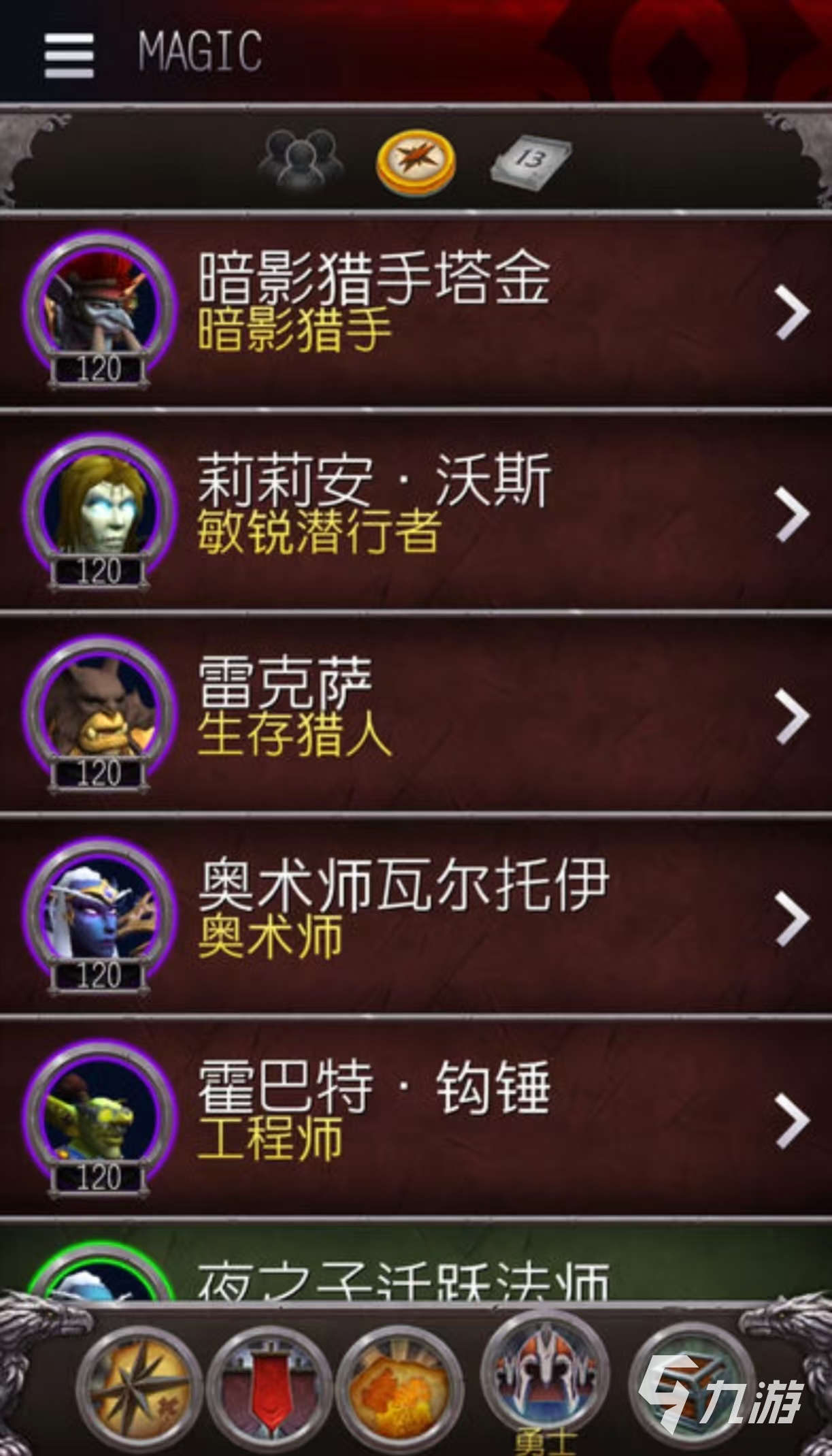 暴雪游戏有哪些游戏值得玩 暴雪公司手游排行榜大全2025