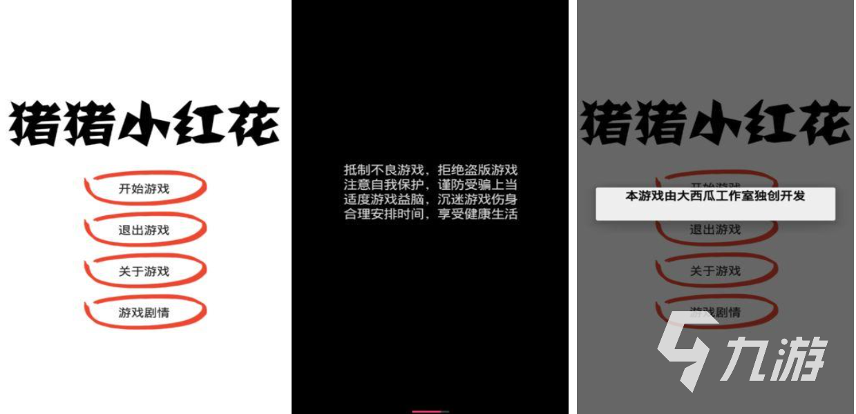 人气较高的小猪游戏大全 受欢迎的小猪游戏下载2025