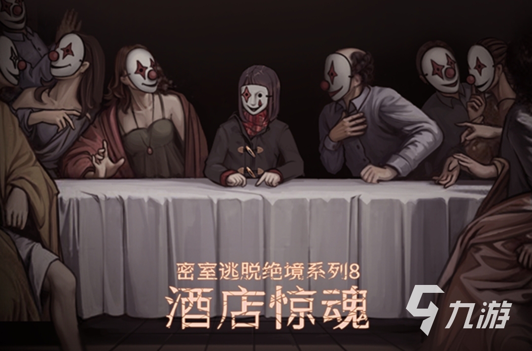 2025高分的密室逃脱小游戏有哪些 必玩的密室游戏大全盘点﻿