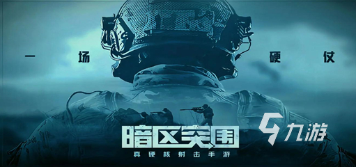 腾讯出的所有枪战游戏有哪些 2025必玩的腾讯射击游戏合集