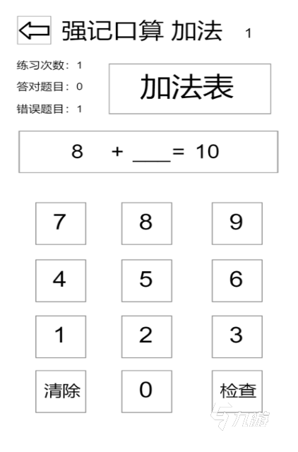 高人气的口算闯关游戏app大全 免费的口算闯关游戏排行2025