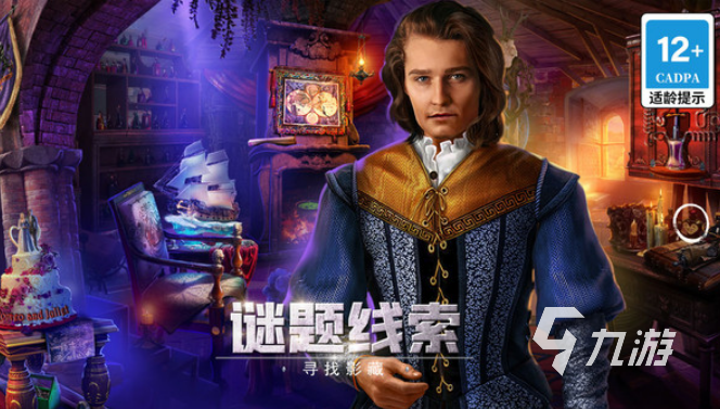 经典的密室逃脱游戏手机版大全 2025耐玩的密室逃脱手游盘点