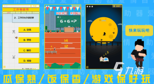 人气较高的爱情游戏下载合集 受欢迎的爱情游戏前十2025