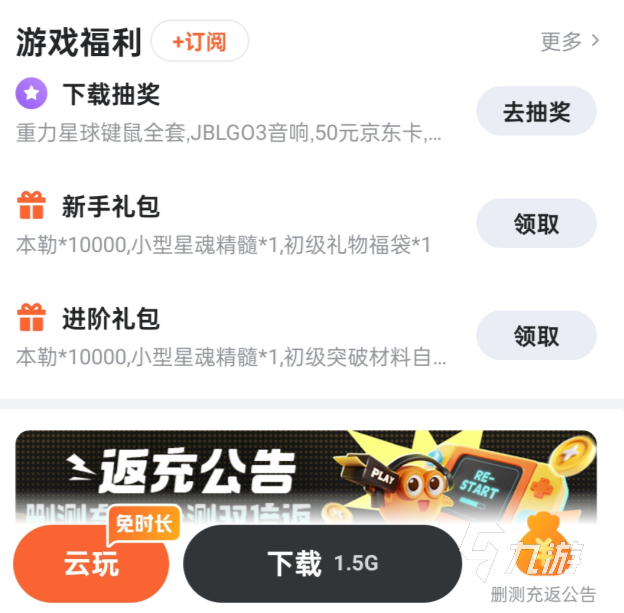 千年之旅多少g 千年之旅手游多大​
