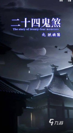 鬼魂手游有哪些介绍2025 质量高的鬼魂手游大全