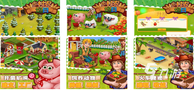 适合农村小孩玩的游戏100个下载推荐 免费的乡村游戏排行榜2025