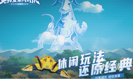 80后玩的游戏有哪些 2025必玩的80后手游合集