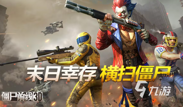 火爆的免费无网络射击游戏大全2025 不需要网络的射击游戏合集