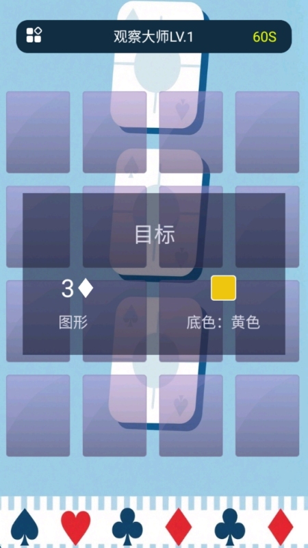 觀察大師截圖1