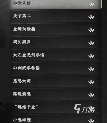 下一站江湖2第四个技能栏怎么获取 下一站江湖2手游第四个技能怎么开