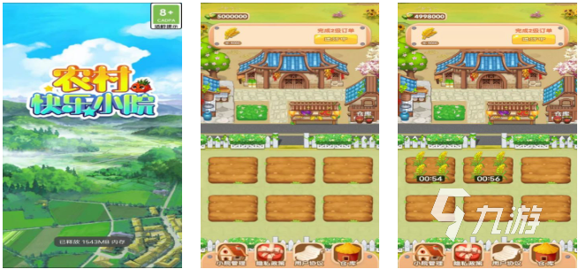 适合农村小孩玩的游戏100个下载推荐 免费的乡村游戏排行榜2025