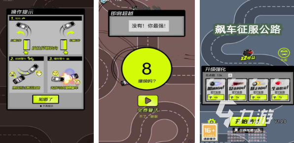 受欢迎的公路求生类游戏汇总 有趣的公路求生游戏盘点2025